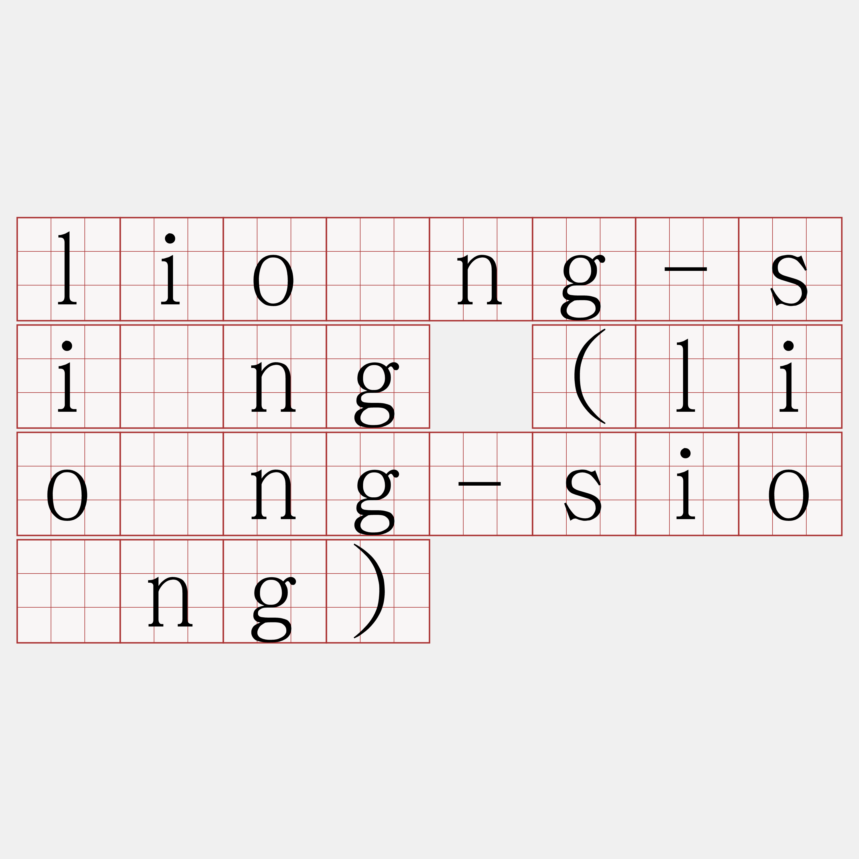 liōng-sīng (liōng-siōng)